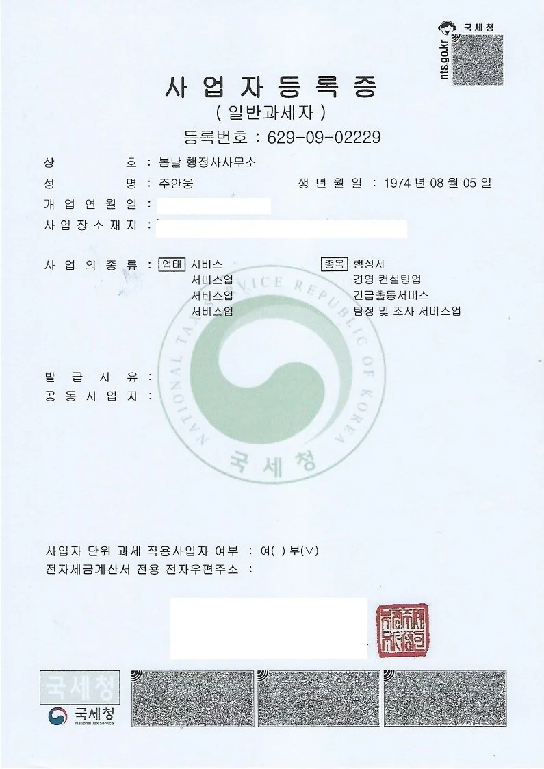 인허가등록신고 체육시설업,청소년복지시설,대리운전신고 - 크몽