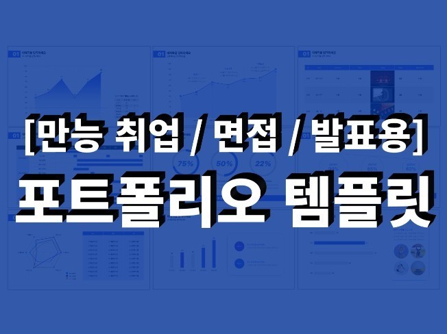 176 AI_면접_준비 단락 4 이미지 3