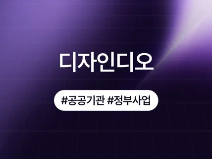 (현대오토에버)기술 입찰 및 제안 시각화 전문
