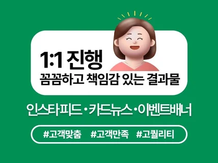 감성 인스타 피드, SNS 카드뉴스, 이벤트 배너 제작