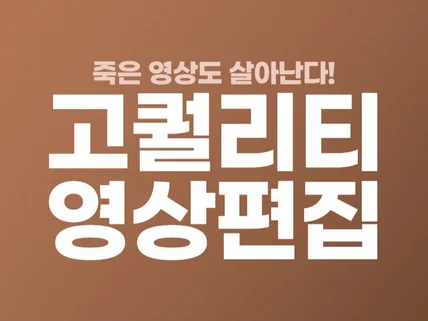 영상으로 표현하세요 원하시는 영상 제작해 드립니다.