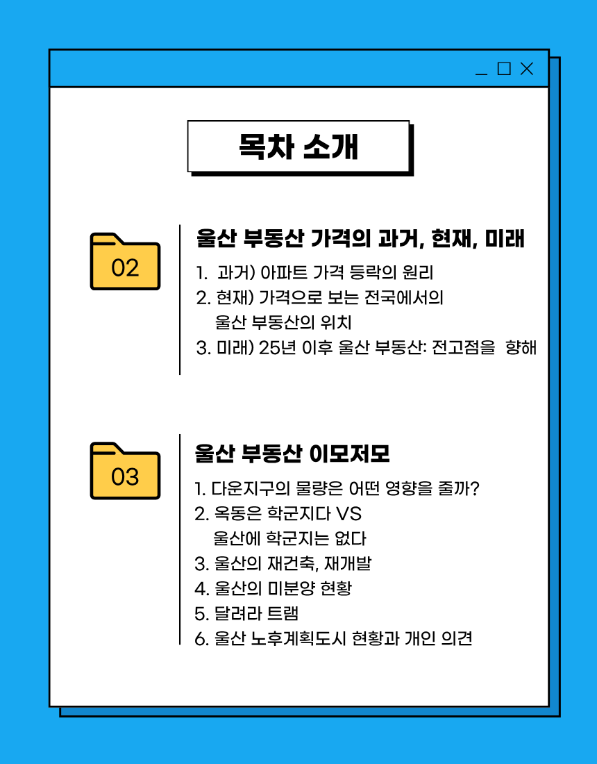 2025 개정 떠먹여 주는 울산 부동산 전자책 - 크몽