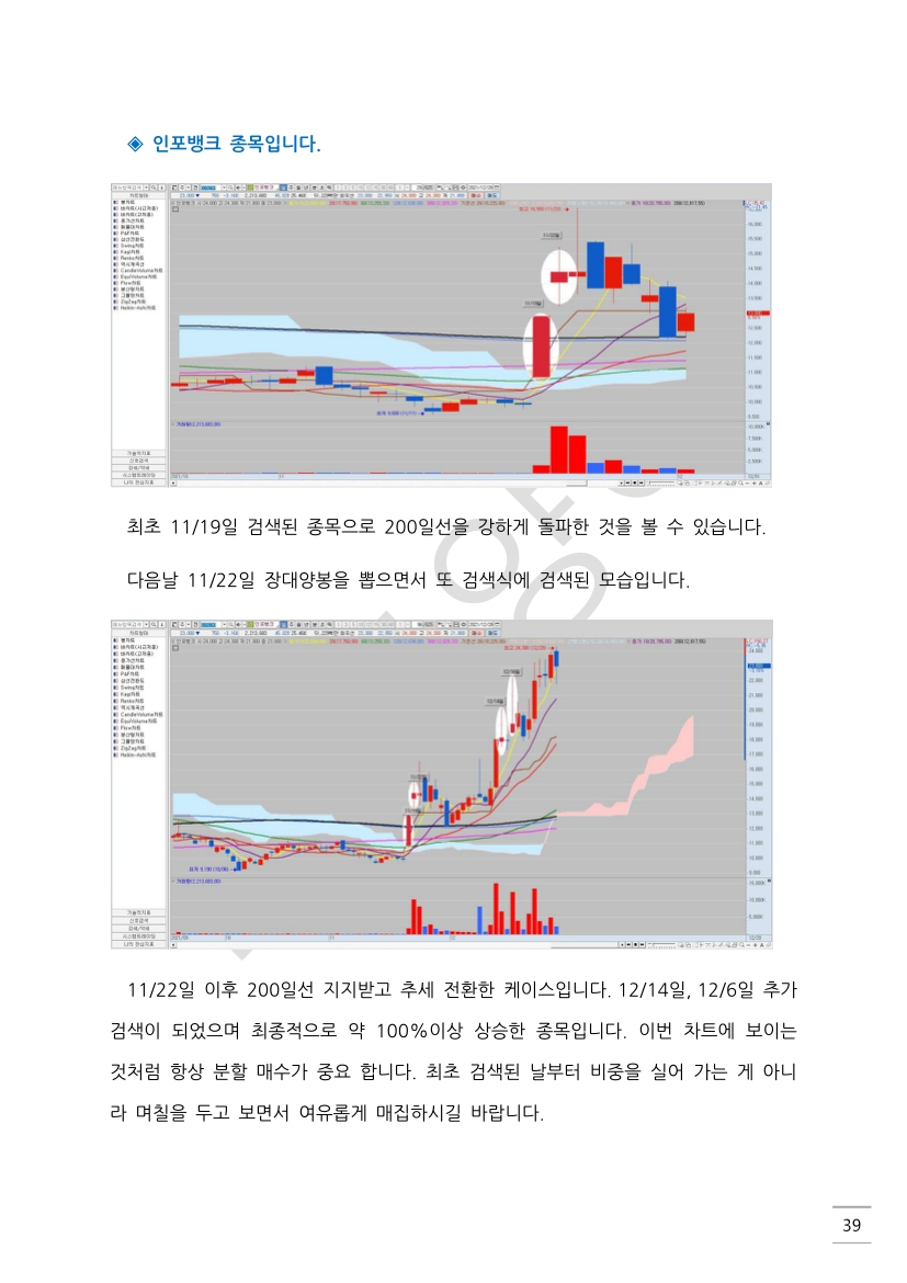 주식투자 다년간노하우로 만든 검색기로 수익을 가져가세요 - 크몽