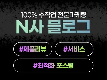 하루 방문자 1만명 블로그에 포스팅해드립니다.