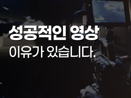 상상을 현실로+ 메시지가 돋보이는 영상 제작