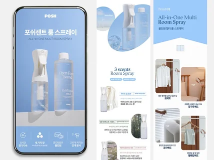 전문디자이너가 제작하는 트렌디끝판왕 고퀄리티 상세페이지