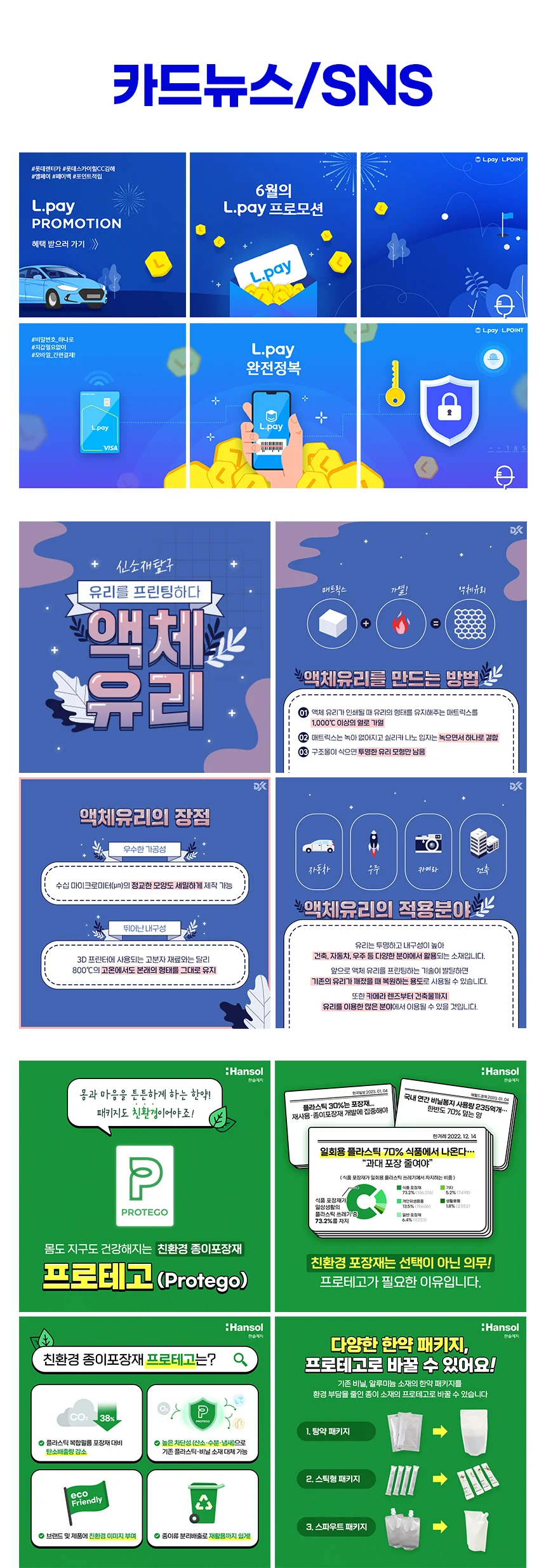 카드뉴스, 썸네일, 광고배너, SNS 디자인 - 크몽