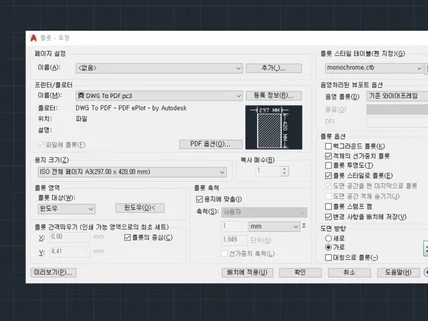 오토캐드AUTO CAD경력 25년 DWG - PDF