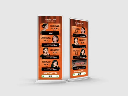 X배너 현수막. 차별화가 느껴지도록 제작해 드립니다.