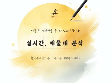 실시간 매물대, 거래량 매매
