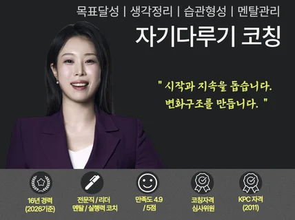 삶의 방향을 잃었을때ㅣ생각정리.선택.실행.라이프코칭