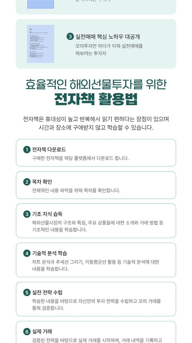 해외선물 매매, 리스크 관리부터 실전 노하우 - 크몽