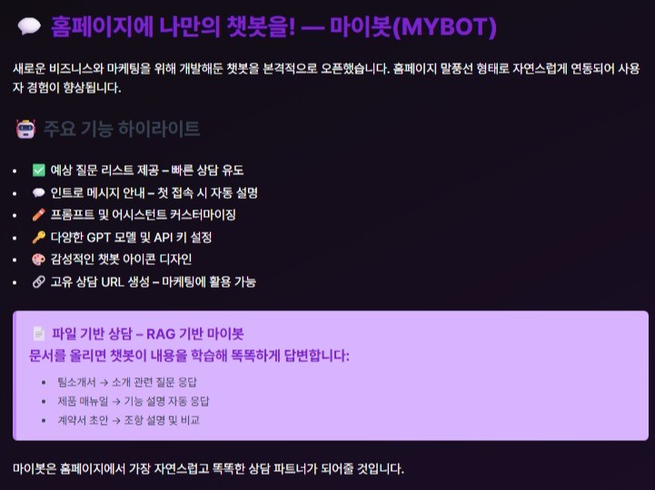 AI 챗봇 구축 · 커스터마이징 솔루션 가격협의