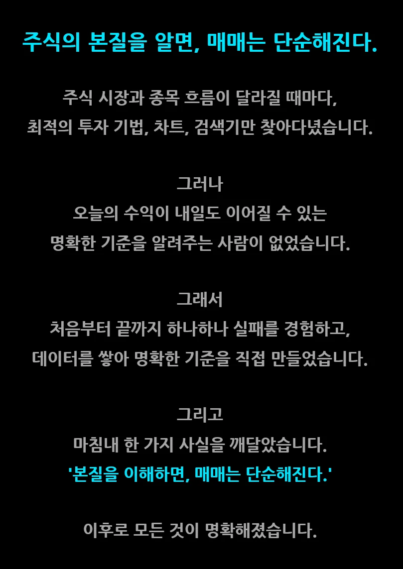 주식 투자, 기준봉 + 당일 급등주 매매 올인원 패키지 - 크몽