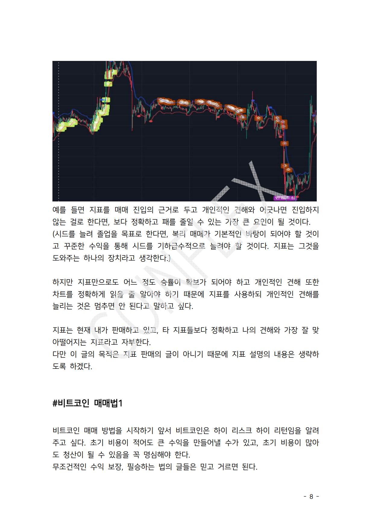나는 이 패턴 하나로 3년간 출금했다 /rsi지표 제공 - 크몽