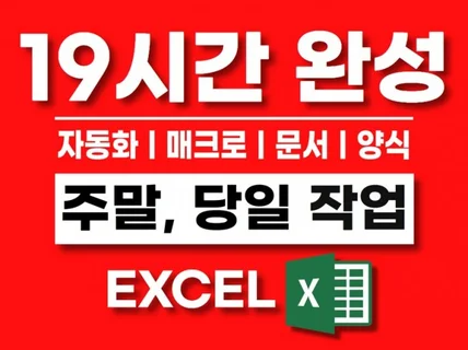 엑셀 매크로, vba, 양식, 엑셀 문서 작성 자동화