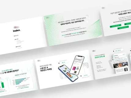 PPT#관공서 제안서/회사소개서/사업계획서 제작경험#