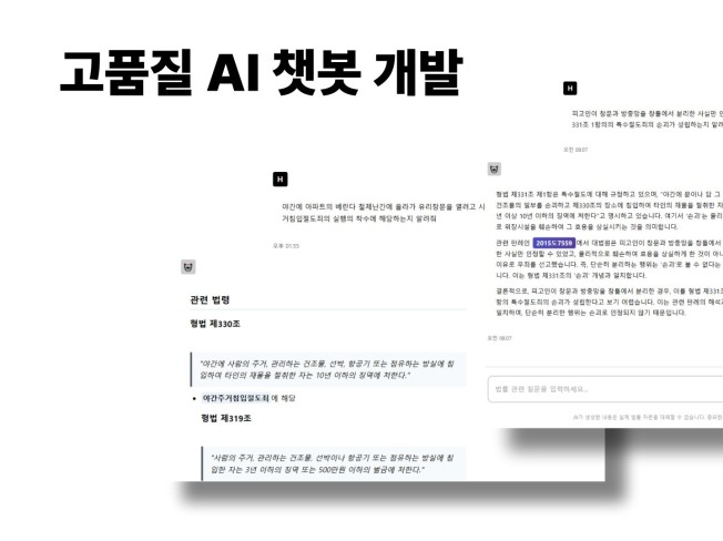 나만의 챗봇을 만들어 드립니다. 기업용 RAG가능