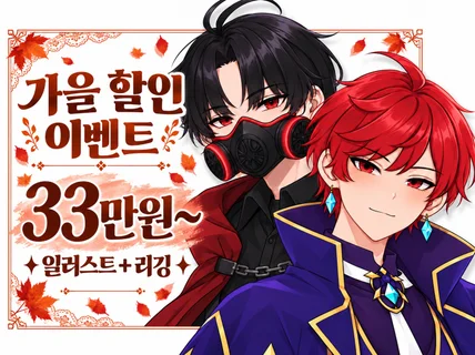 Live2D 버츄얼 개인방송 패키지
