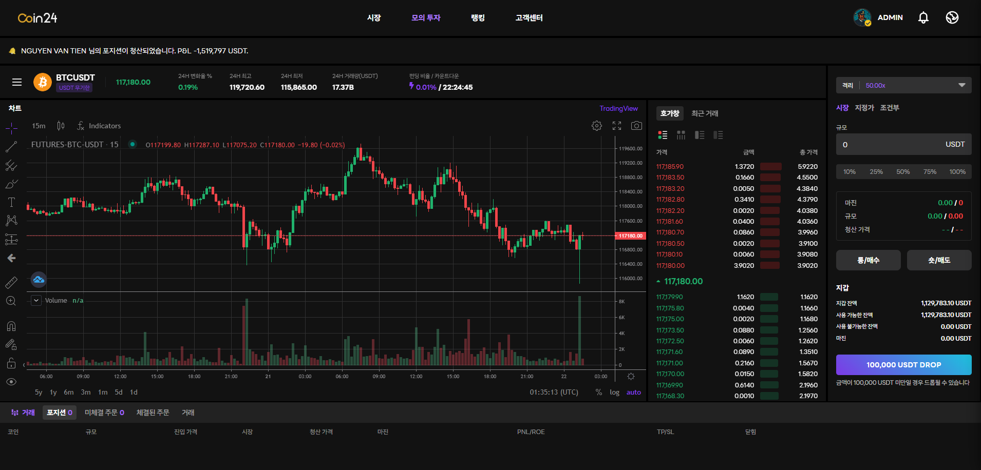 코인 모의투자 솔루션 - 크몽