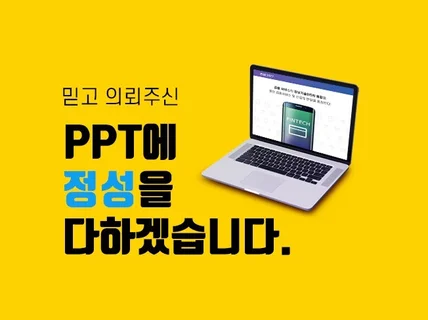 디자이너가 최고의 품질로 디자인해 드립니다.