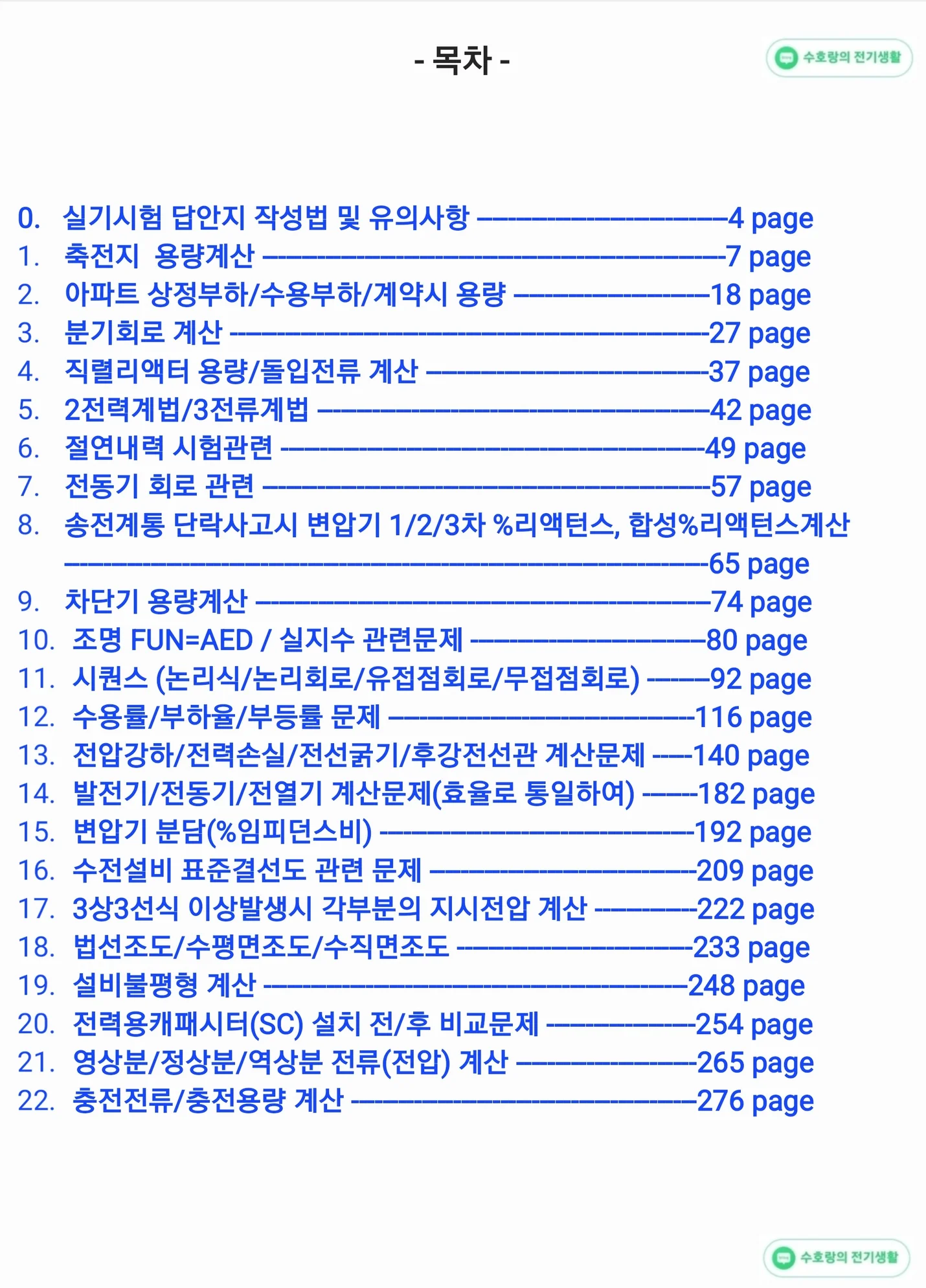 상세이미지-0
