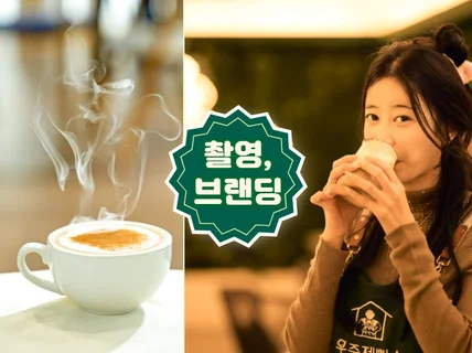  제한없는 촬영 + 푸드 스타일링 FREE
