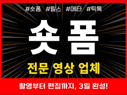 팔리는 영상. 딱 60초에 담아드립니다