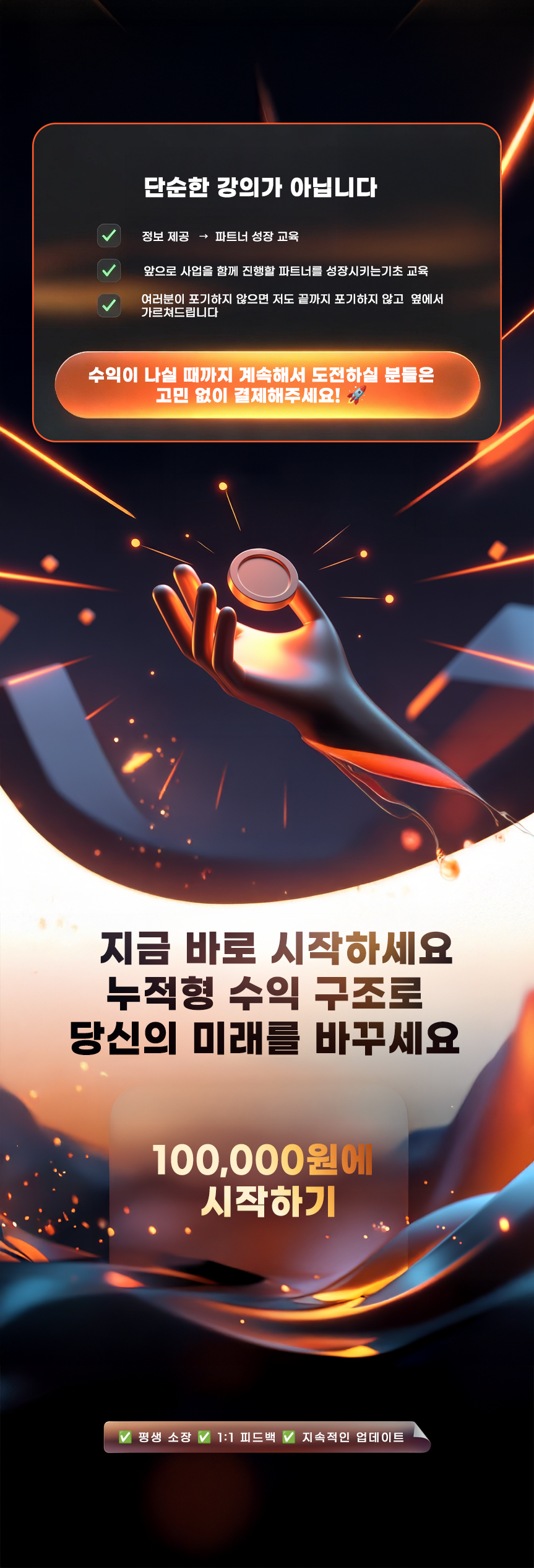 월 5천 번 코인 레퍼럴 누적 수익 구조 만들기 패키지 - 크몽