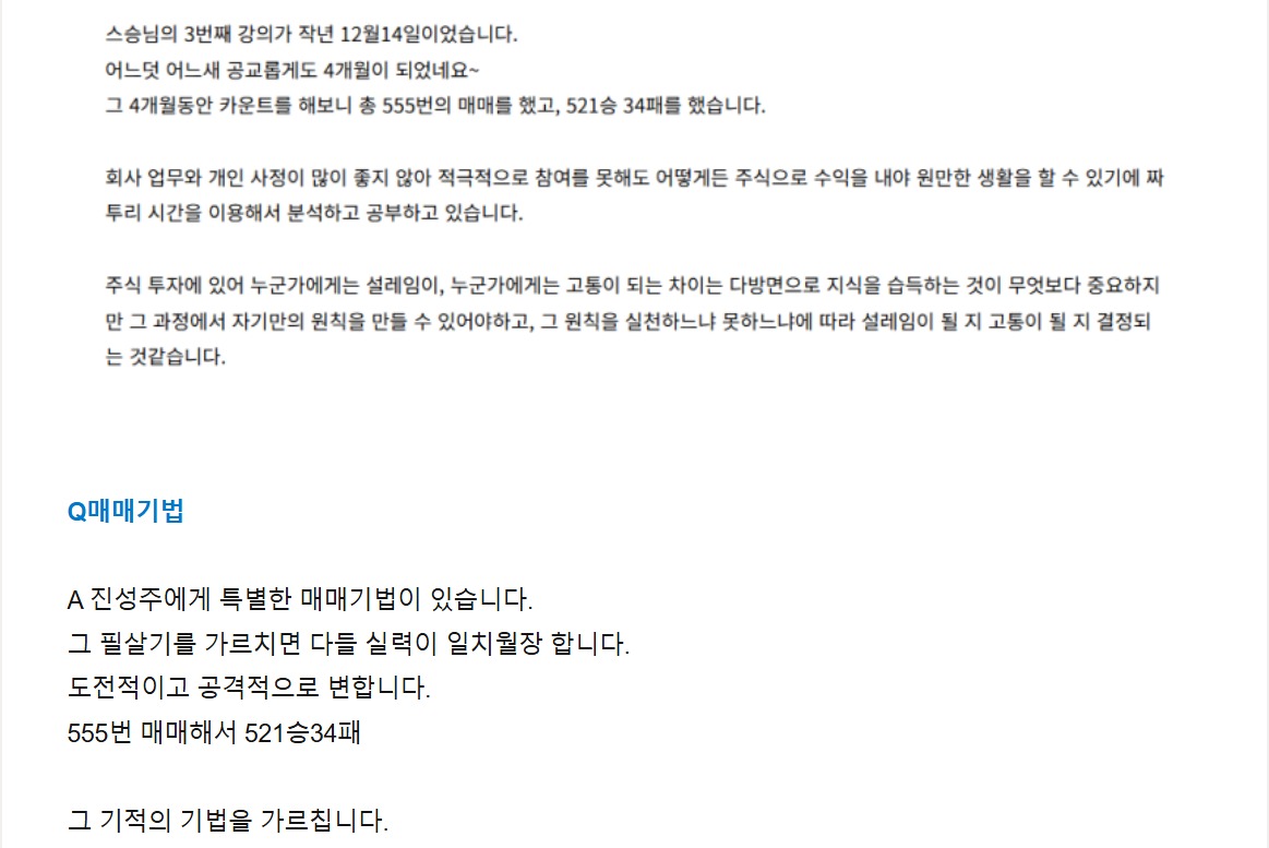 수강생 1억 수익 인증 승률90프로 주식 매매기법 전수 - 크몽