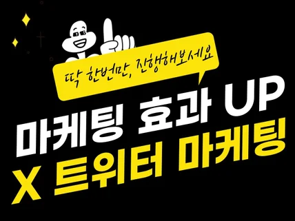 X 엑스 트위터 팔로워,좋아요,게시물,nft,크립토활성