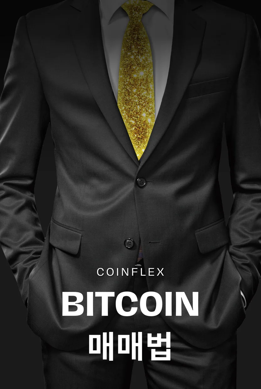 나는 이 패턴 하나로 3년간 출금했다 /rsi지표 제공 - 크몽