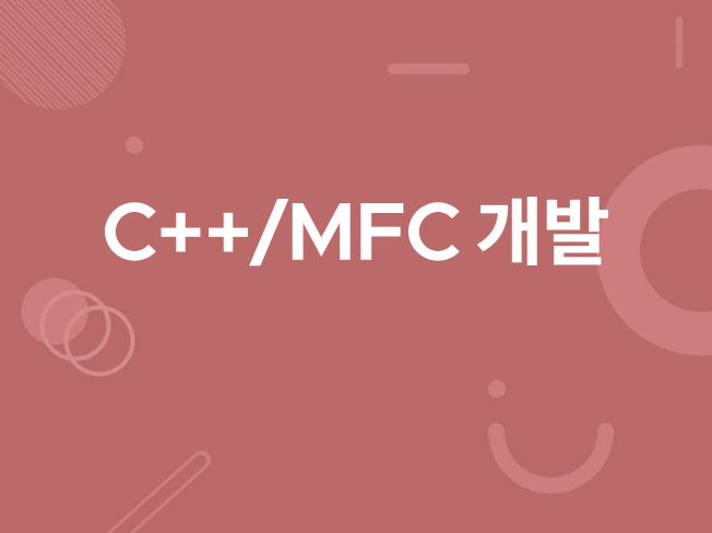 C++/MFC 구조 설계 및 BugFix - 크몽