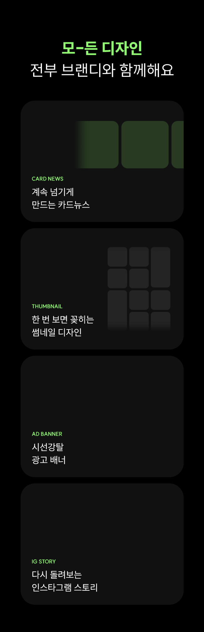 팔로워 늘리는 인스타그램 피드 카드뉴스 광고 배너 제작 - 크몽
