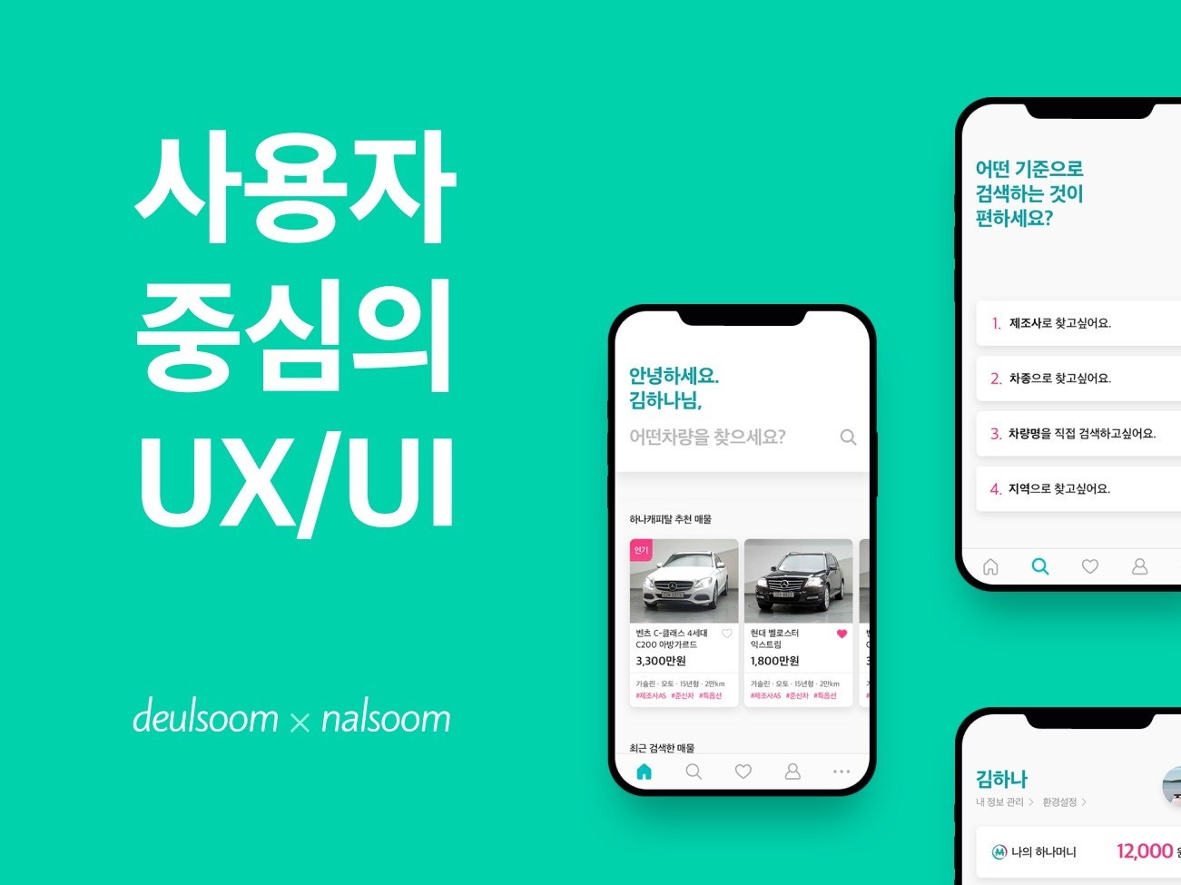 사용자 경험(UX) 개선을 위한 예약 시스템 구축 방안