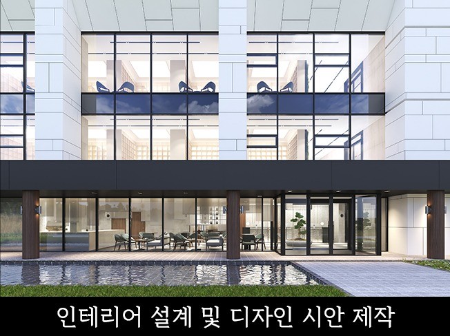 인테리어 디자인시안 제작해 드립니다. - 크몽