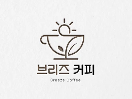 로고 로고제작 로고디자인 학원 병원 카페 회사 업체