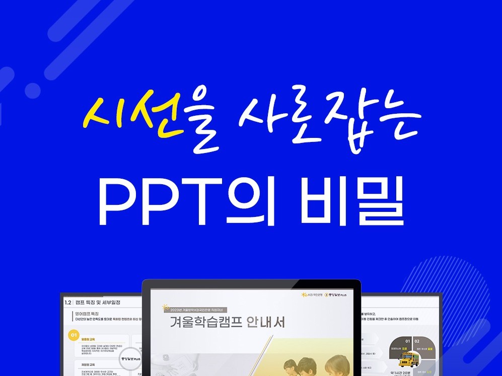 PPT 맞춤 제작, 스토리와 기획을 더한 전문 디자인 - 크몽