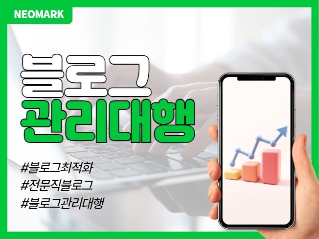 병원 블로그 관리대행 최적화 - 크몽