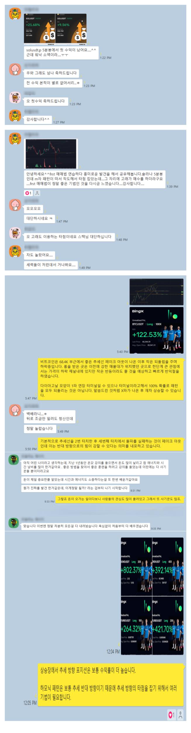주식 코인 해선 단타 스윙트레이딩 극타점 노하우 - 크몽