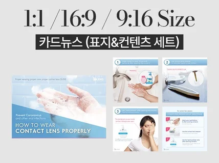 SNS콘텐츠 카드뉴스 배너 트랜디/감각적/고퀄리티 제작