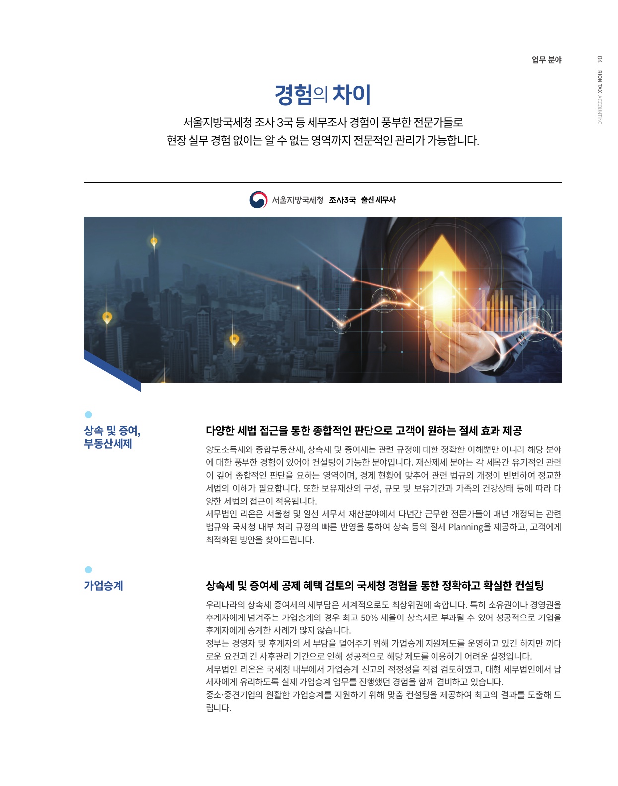 증여 자금출처 자금조달계획 상속세 해결해 드립니다. - 크몽