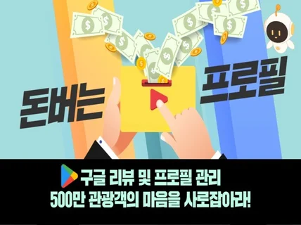 100 실사용자 구글리뷰, 구글 비즈프로필 관리