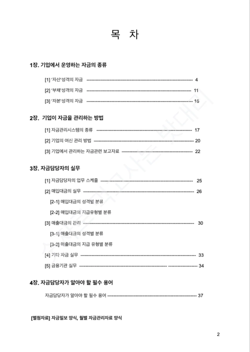 상세이미지-1