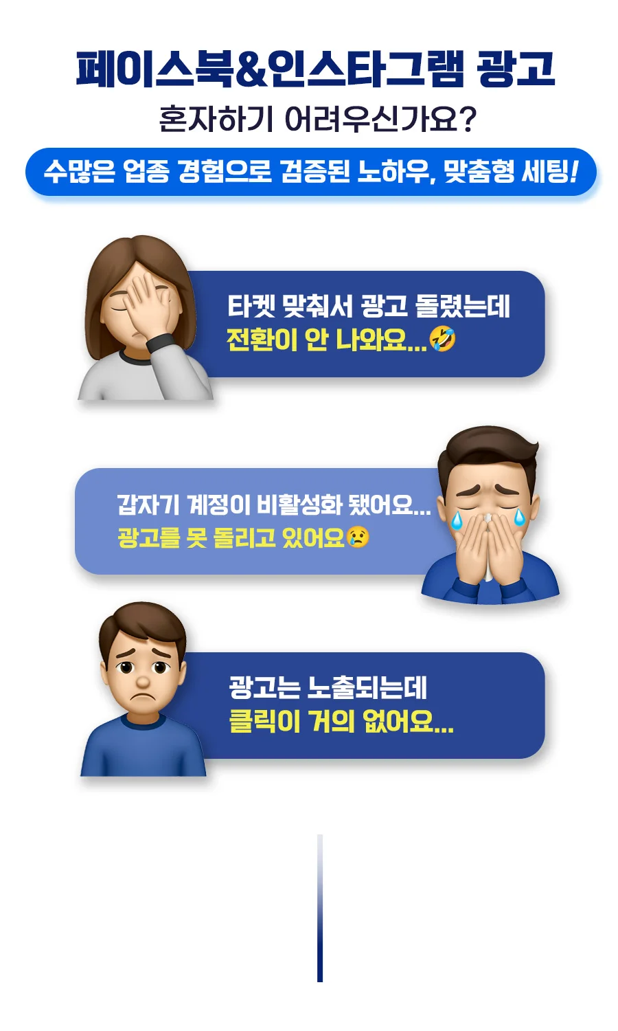 매출을 만드는 메타 인스타그램 광고 대행 세팅 - 크몽