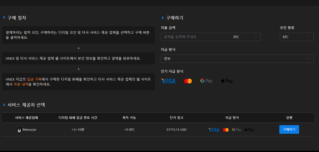 코인거래소 가상화폐거래소 개발해 드립니다. - 크몽