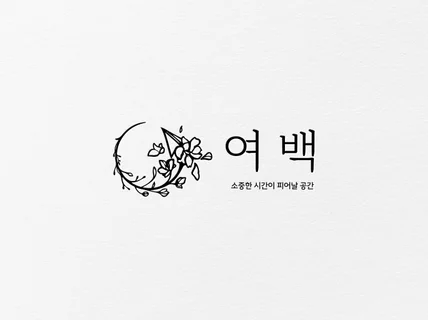 빠르고 감각적인 로고, 가능합니다.ㅣ로고제작 로고디자인