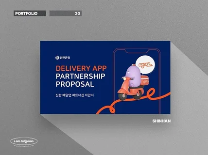 PPT 기업전문 PPT 디자인/기획 돌고돌아 피피티여왕