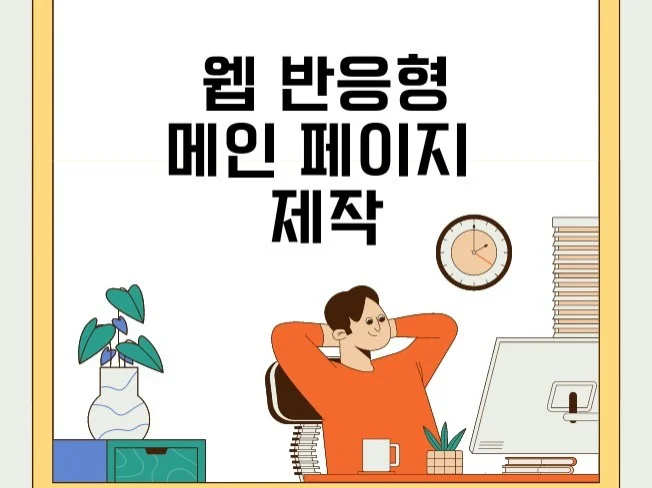 메인 이미지