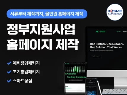 디자이너 출신 반응형 고퀄리티 홈페이지 제작 Wart